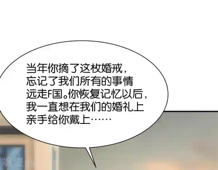 婚爱恋曲第119话