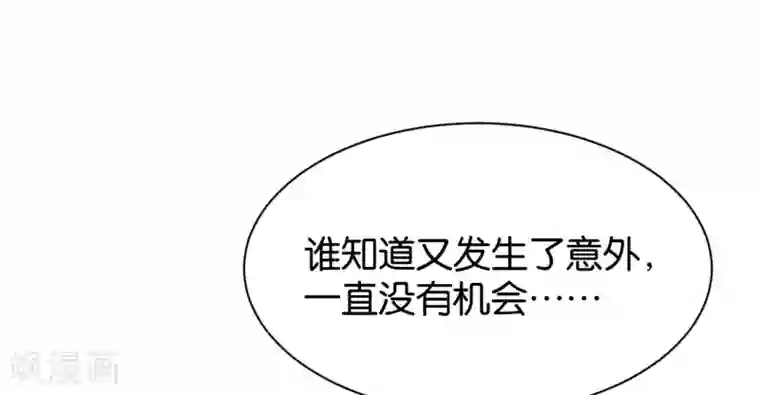 婚爱恋曲第119话