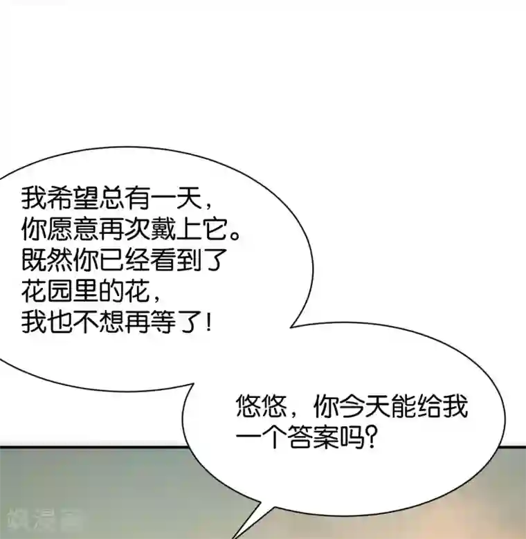 婚爱恋曲第119话
