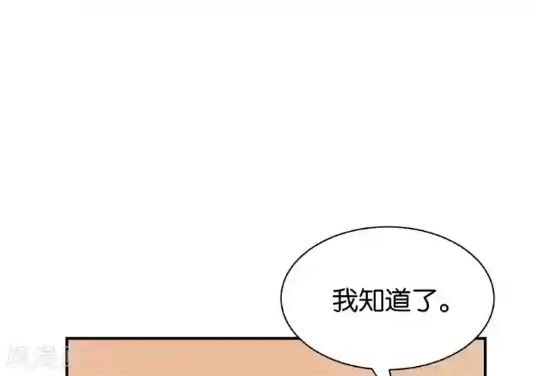 婚爱恋曲第119话
