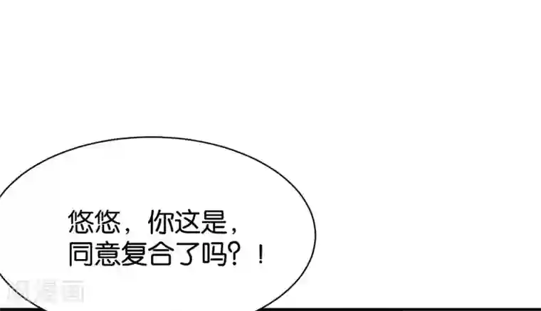 婚爱恋曲第119话