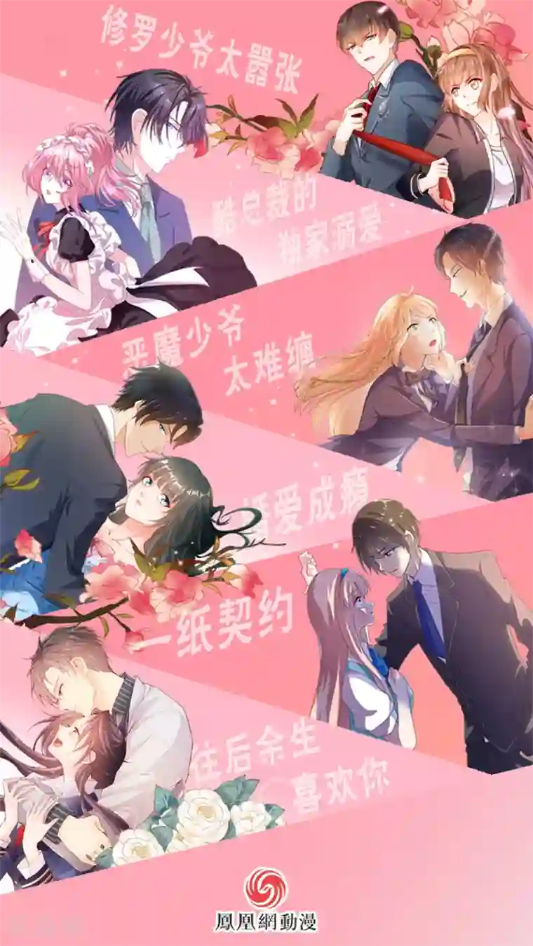 婚爱恋曲第119话