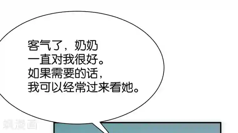 婚爱恋曲第119话