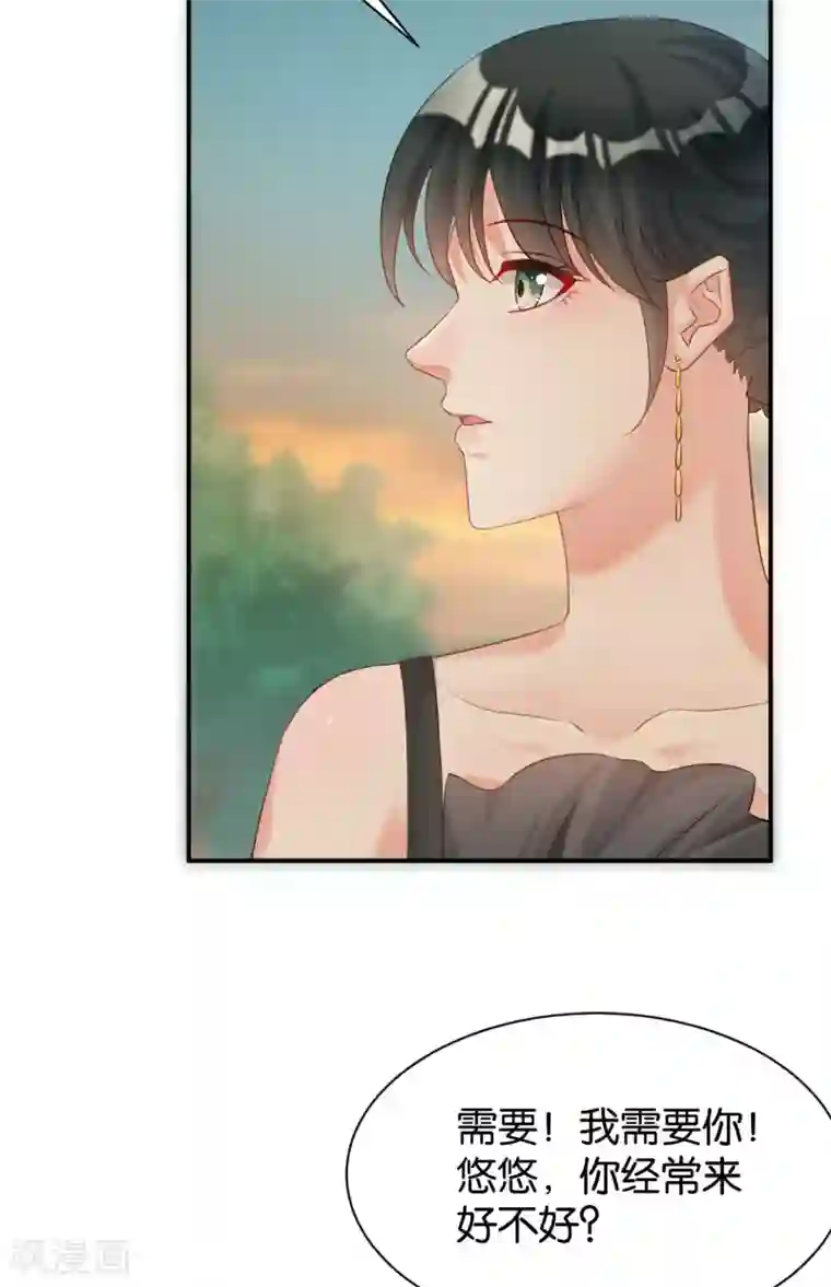 婚爱恋曲第119话