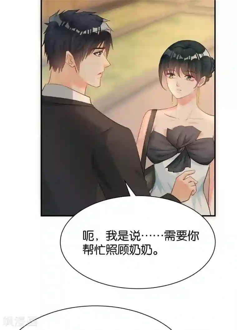 婚爱恋曲第119话