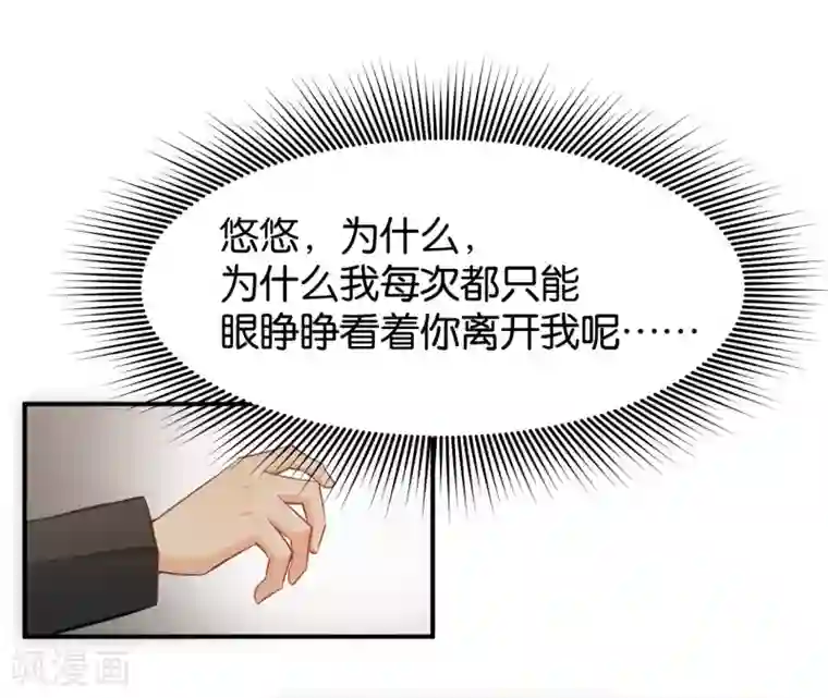 婚爱恋曲第120话