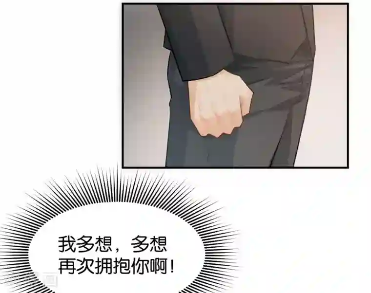 婚爱恋曲第120话
