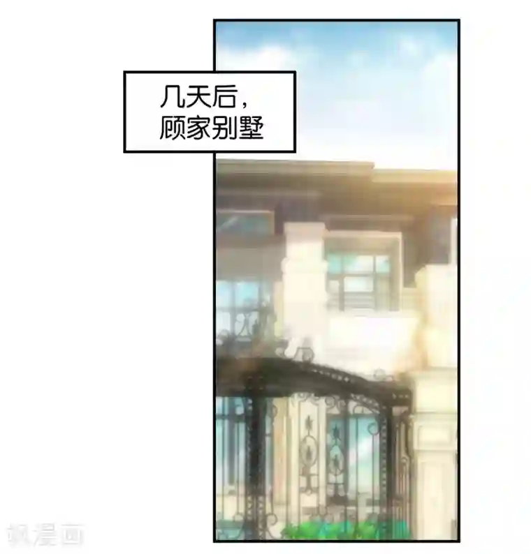 婚爱恋曲第120话