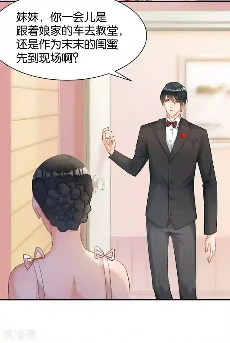 婚爱恋曲第120话