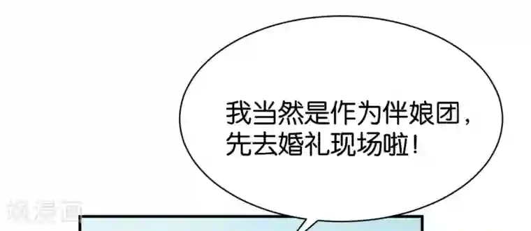 婚爱恋曲第120话