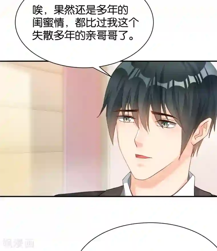 婚爱恋曲第120话