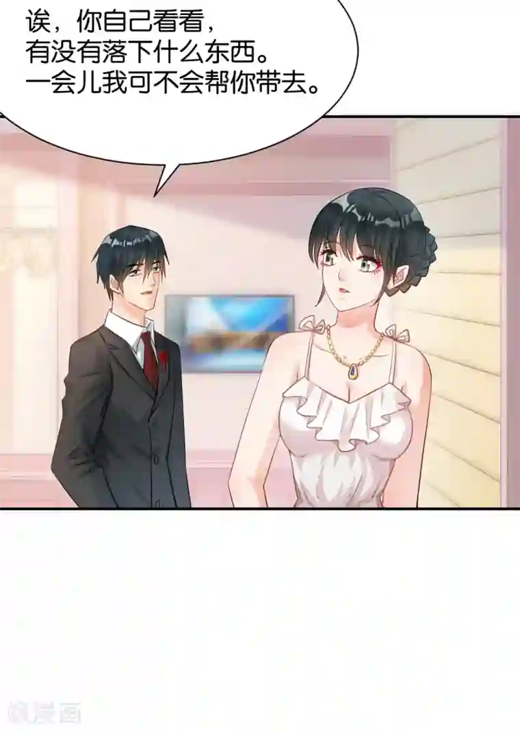 婚爱恋曲第120话