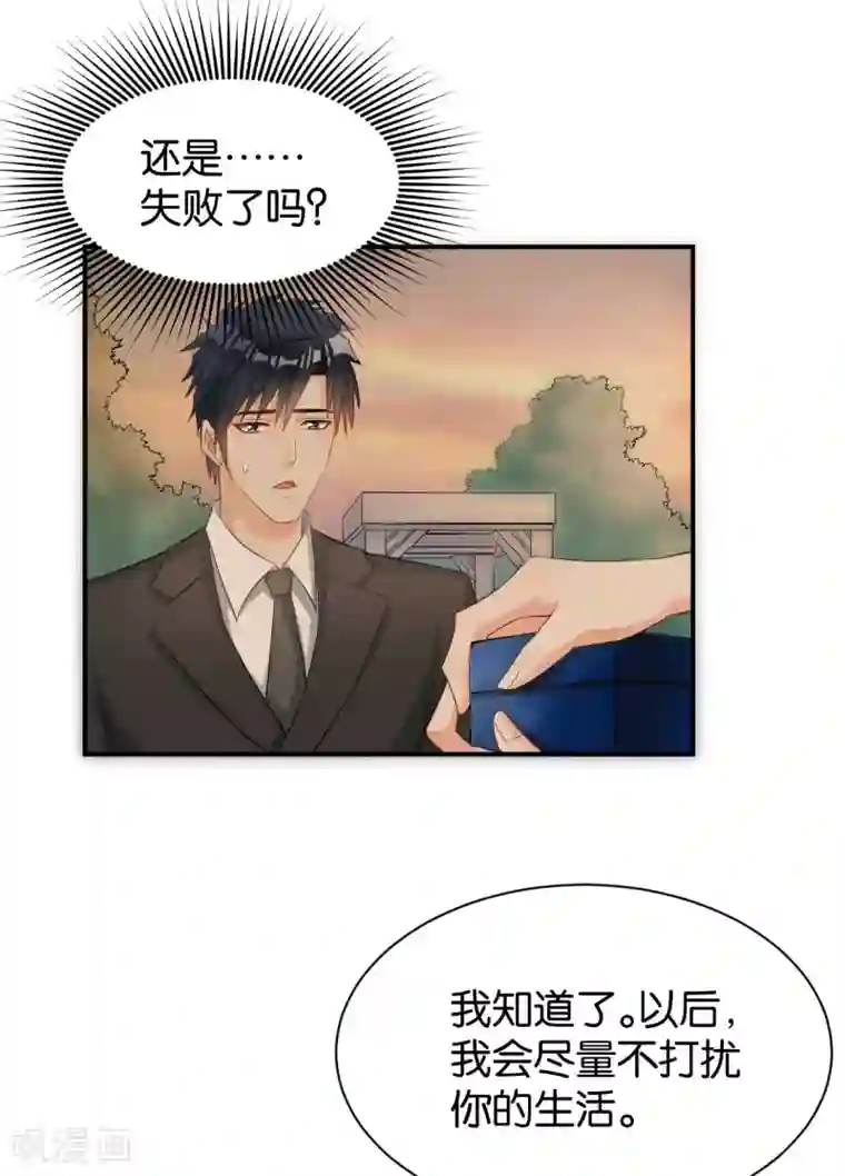 婚爱恋曲第120话
