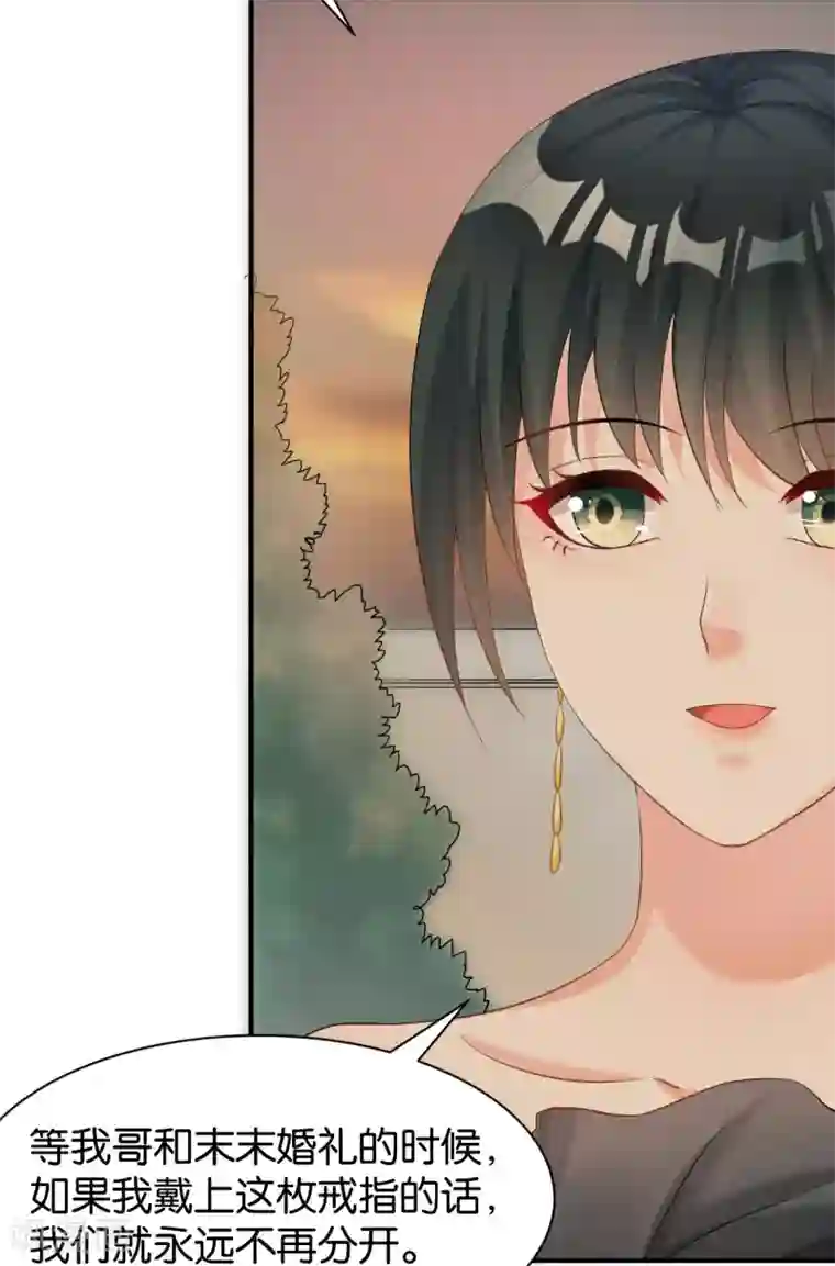 婚爱恋曲第120话