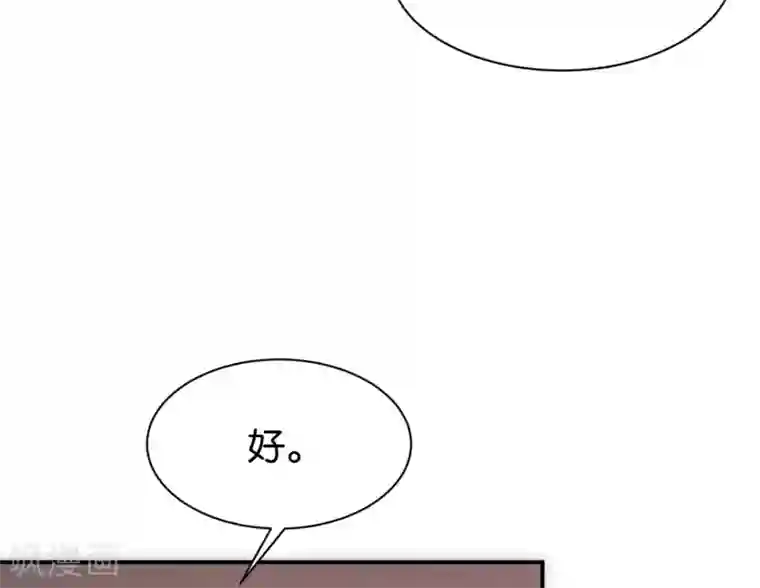 婚爱恋曲第120话