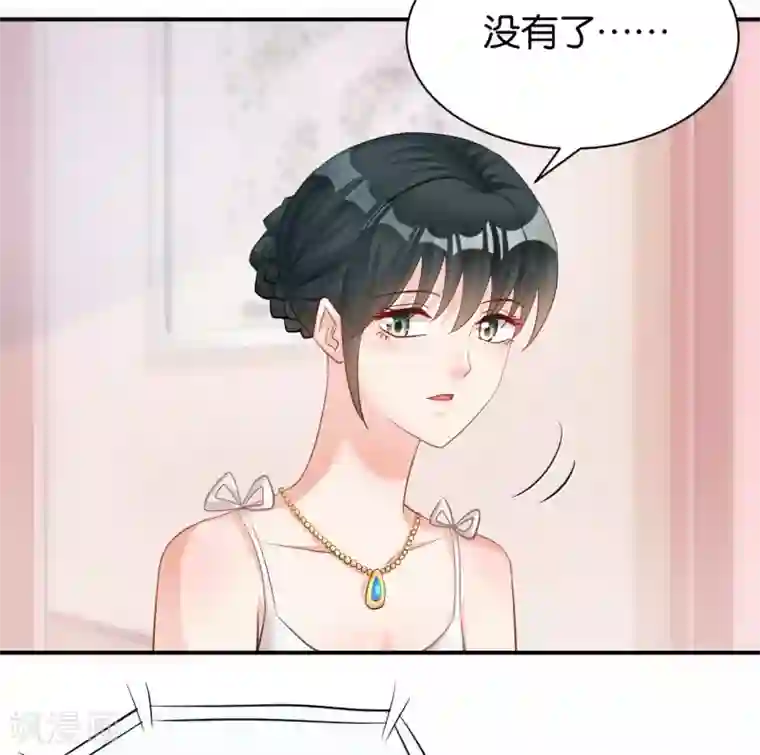 婚爱恋曲第121话