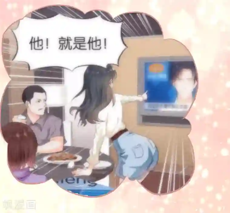 婚爱恋曲第121话