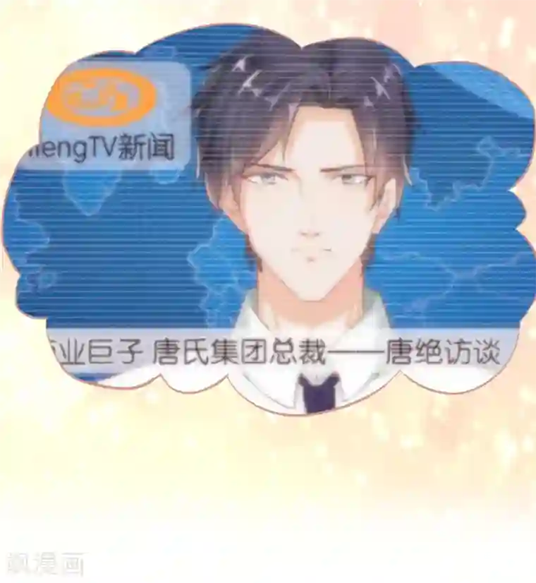 婚爱恋曲第121话