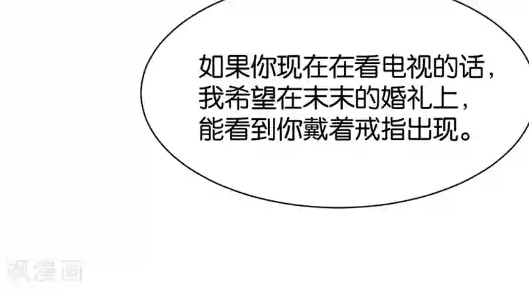 婚爱恋曲第121话