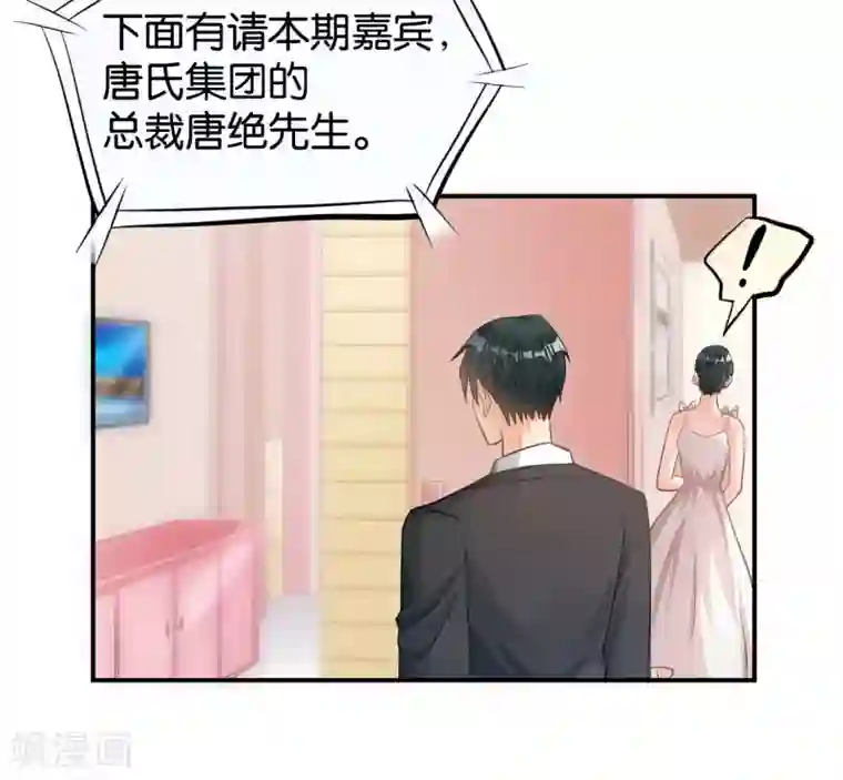 婚爱恋曲第121话