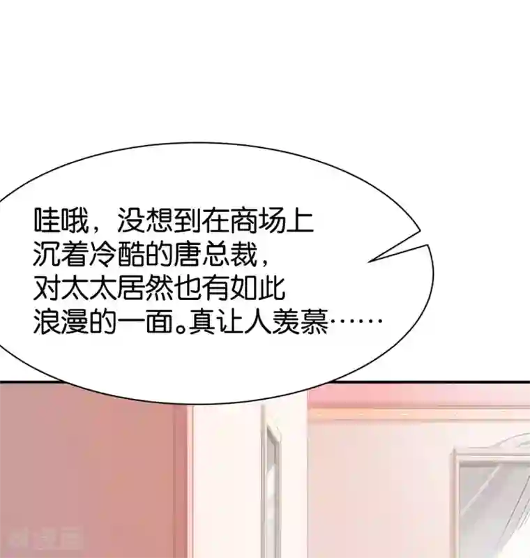 婚爱恋曲第121话