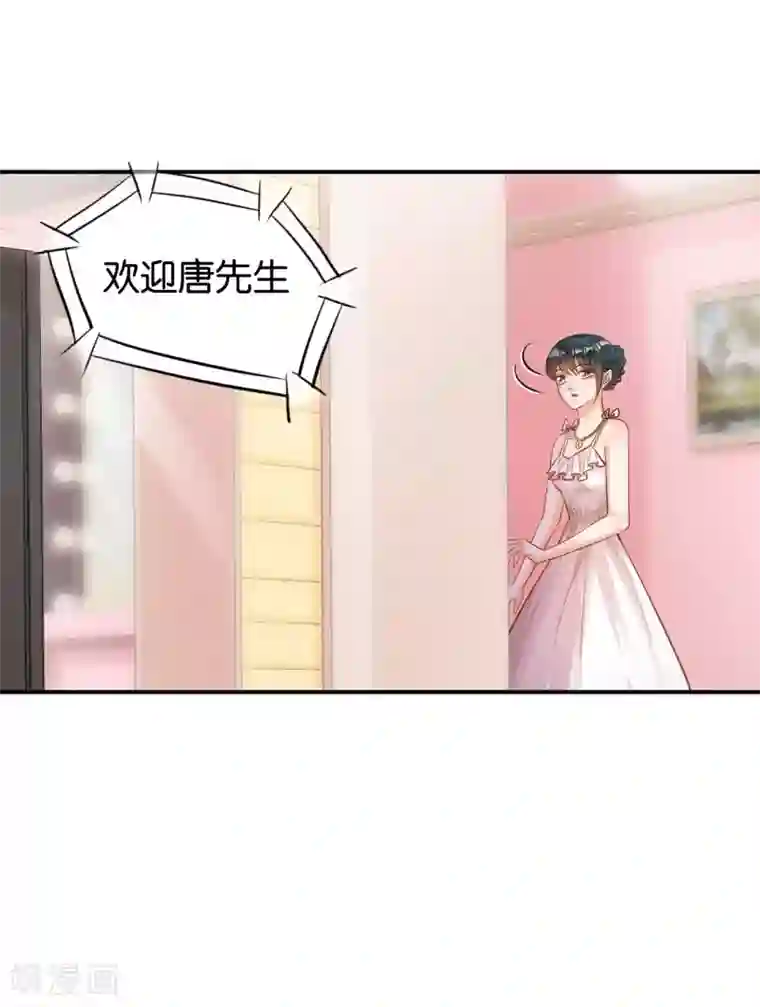 婚爱恋曲第121话