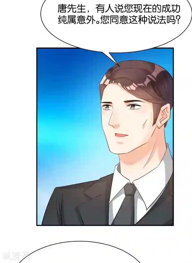 婚爱恋曲第121话