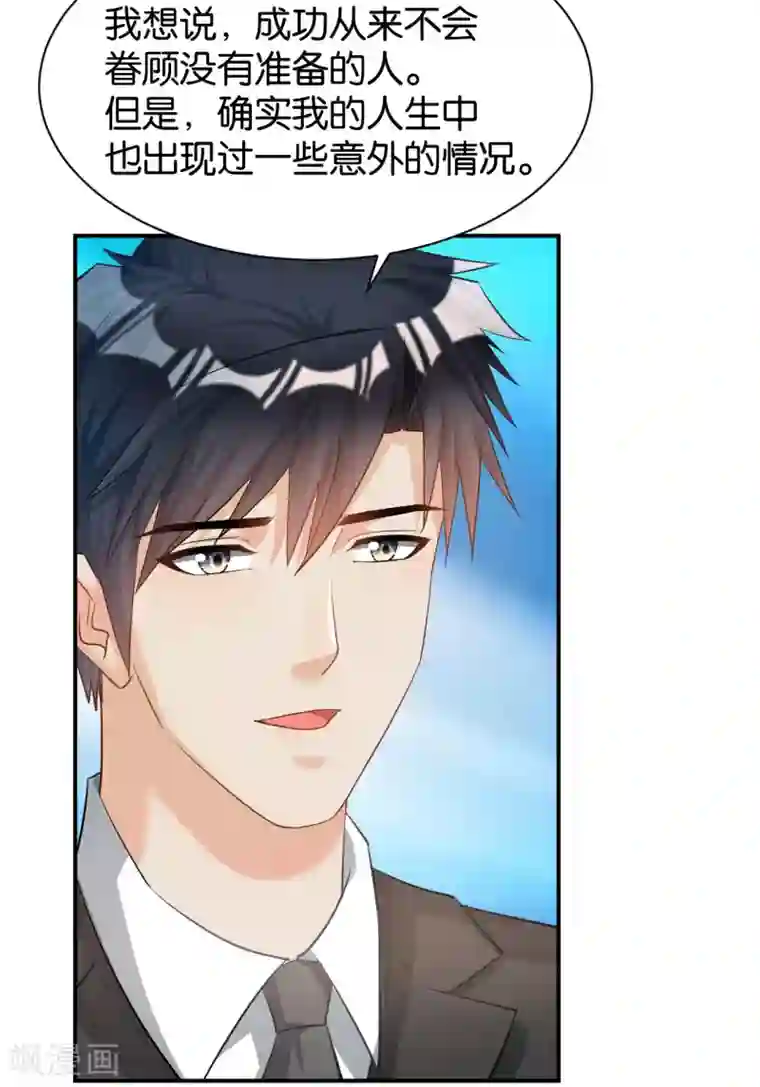 婚爱恋曲第121话