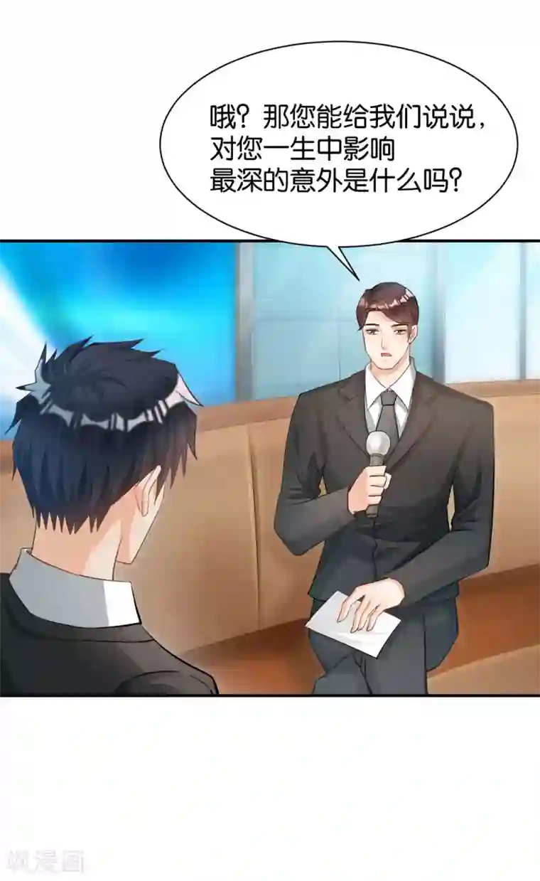 婚爱恋曲第121话