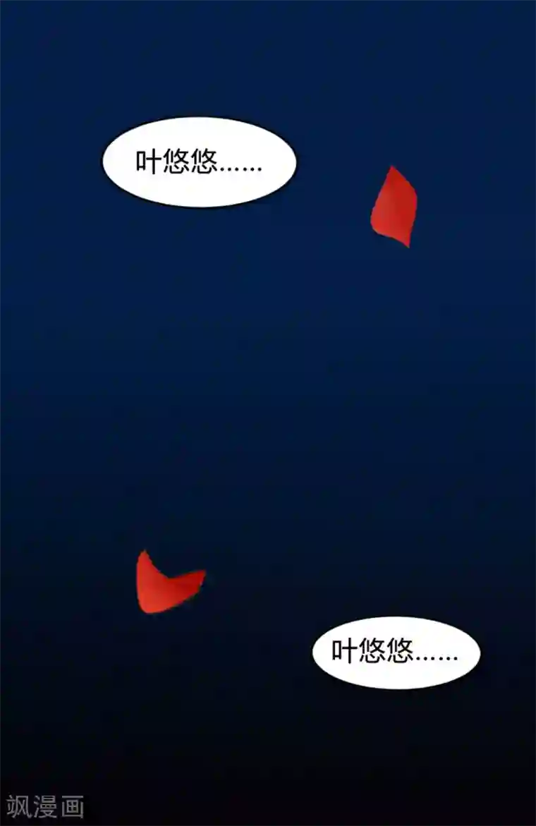 婚爱恋曲番外1 悠悠的梦魇（上）