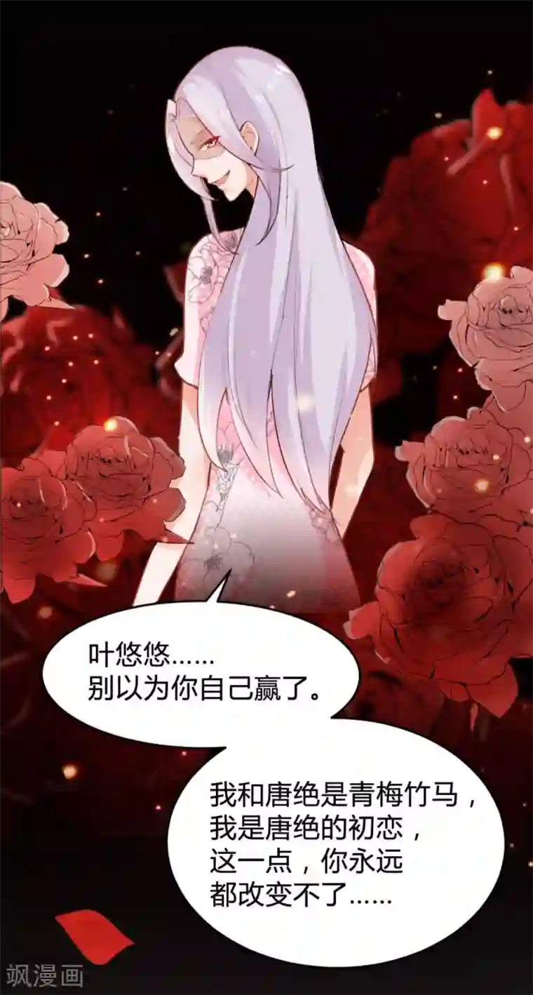 婚爱恋曲番外1 悠悠的梦魇（上）