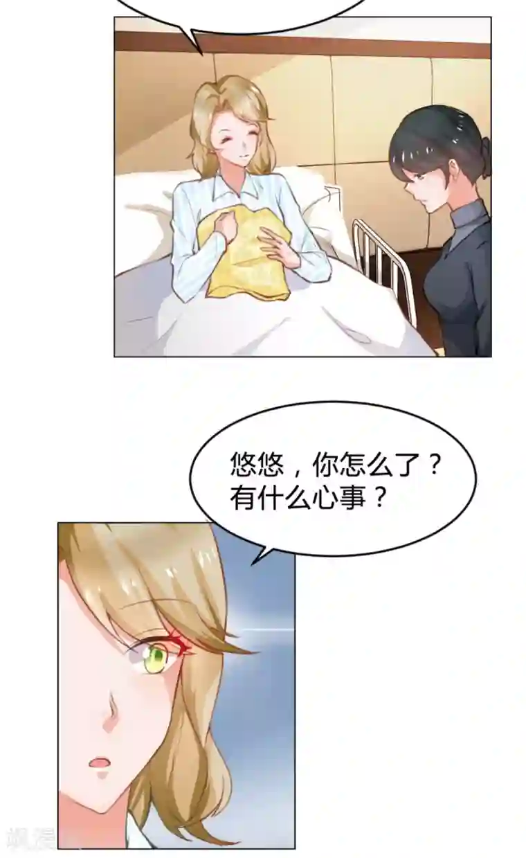 婚爱恋曲番外1 悠悠的梦魇（上）