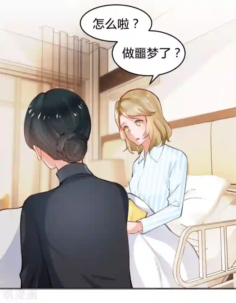 婚爱恋曲番外1 悠悠的梦魇（上）