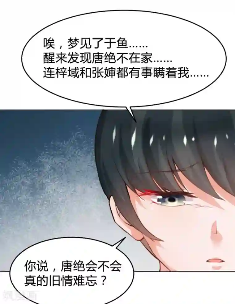 婚爱恋曲番外1 悠悠的梦魇（上）