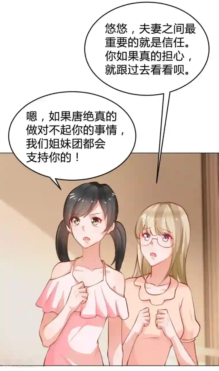 婚爱恋曲番外1 悠悠的梦魇（上）