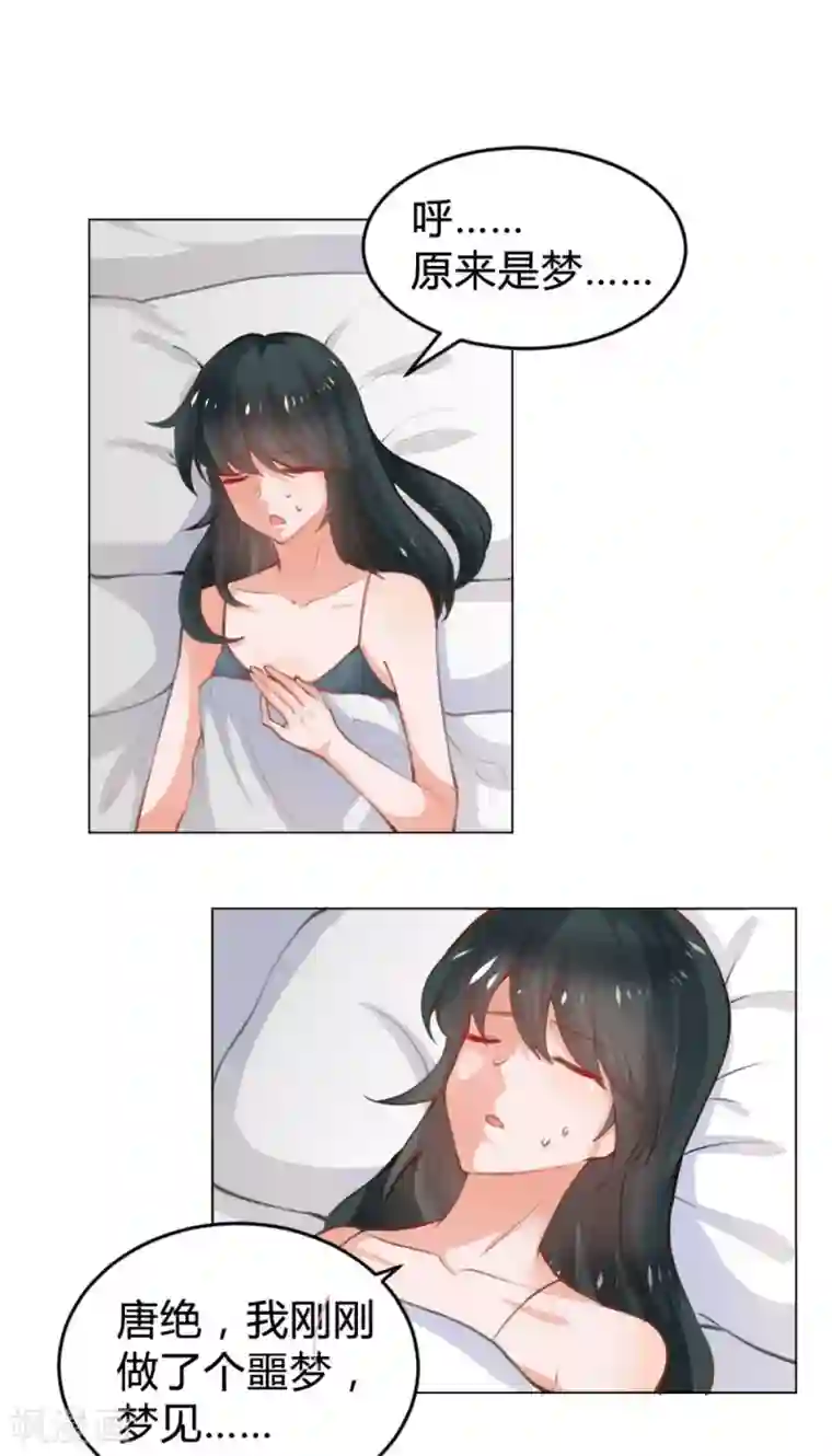 婚爱恋曲番外1 悠悠的梦魇（上）