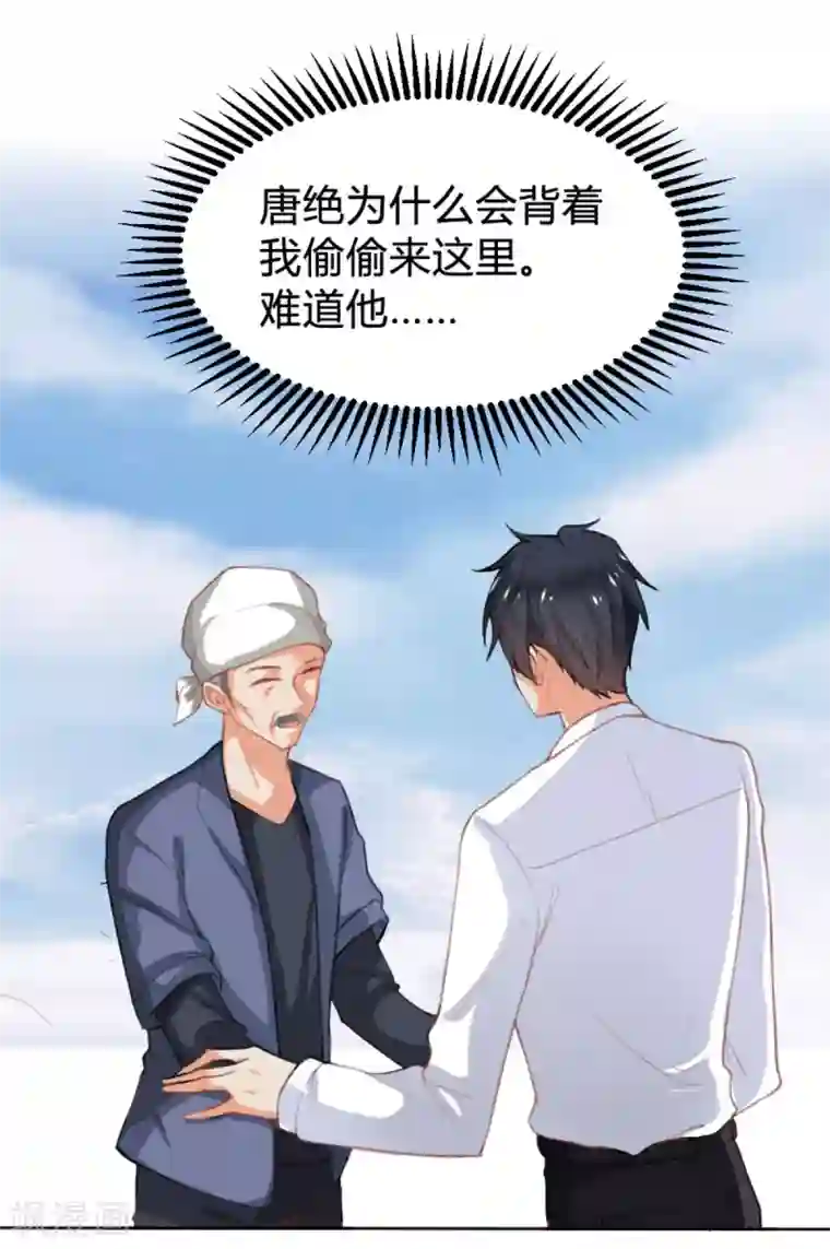 婚爱恋曲番外2 悠悠的梦魇（下）