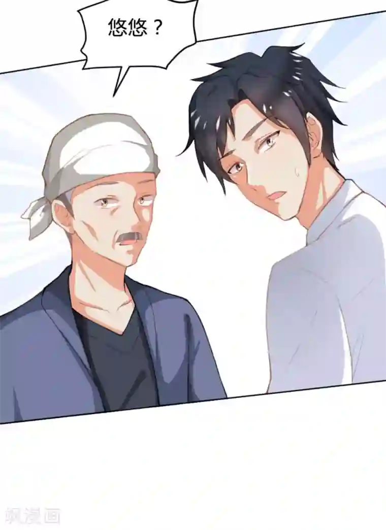 婚爱恋曲番外2 悠悠的梦魇（下）