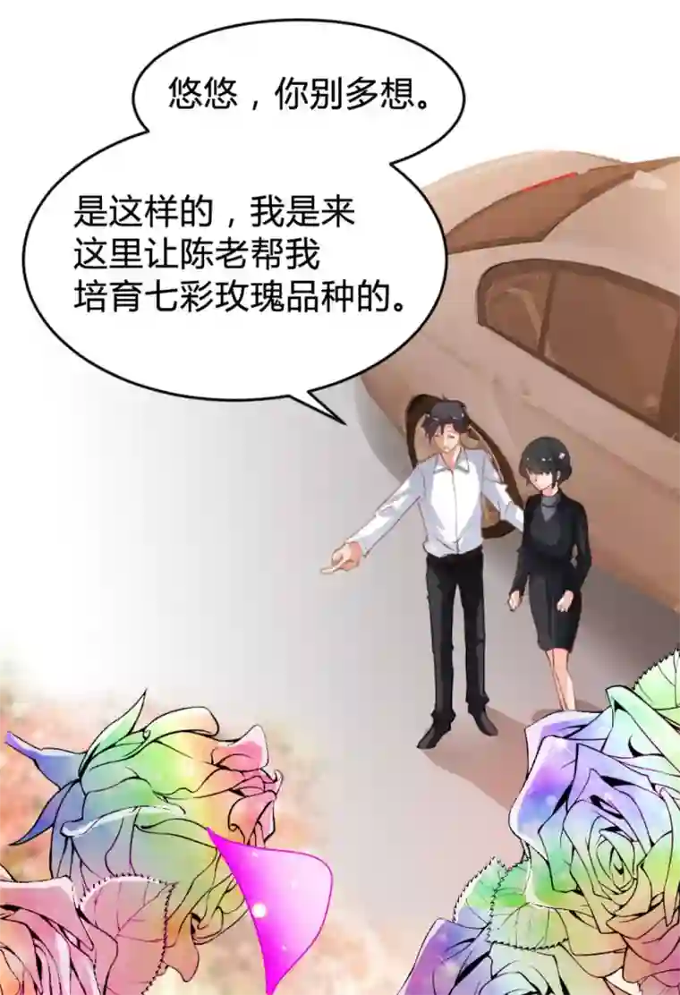 婚爱恋曲番外2 悠悠的梦魇（下）