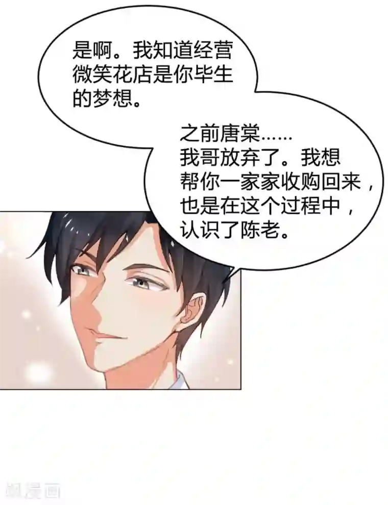 婚爱恋曲番外2 悠悠的梦魇（下）