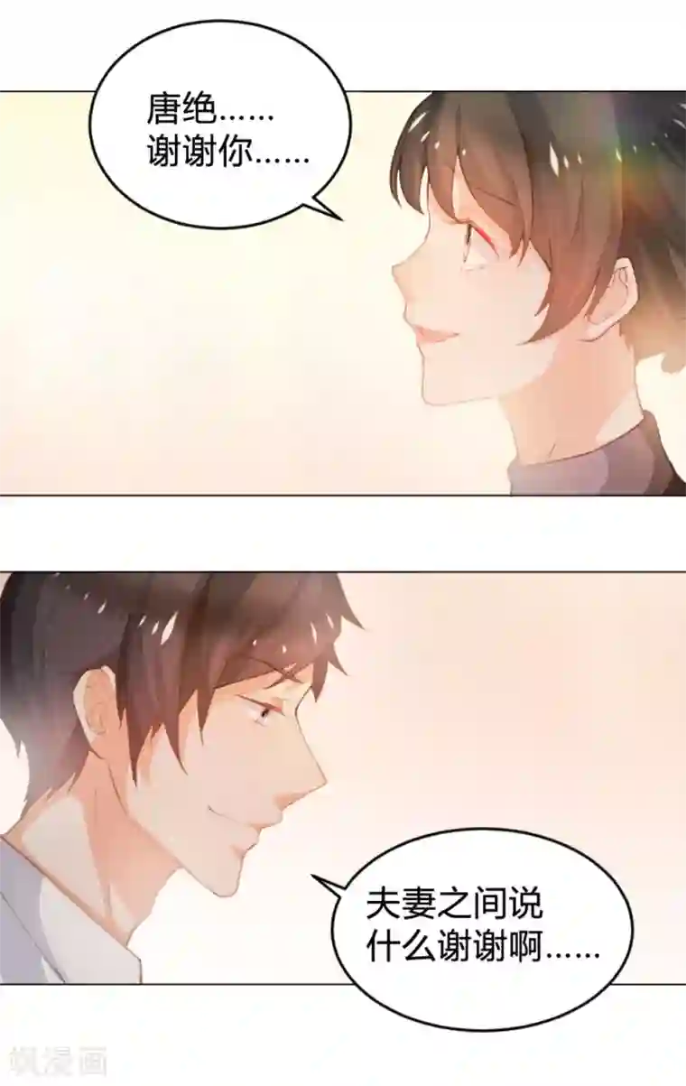 婚爱恋曲番外2 悠悠的梦魇（下）