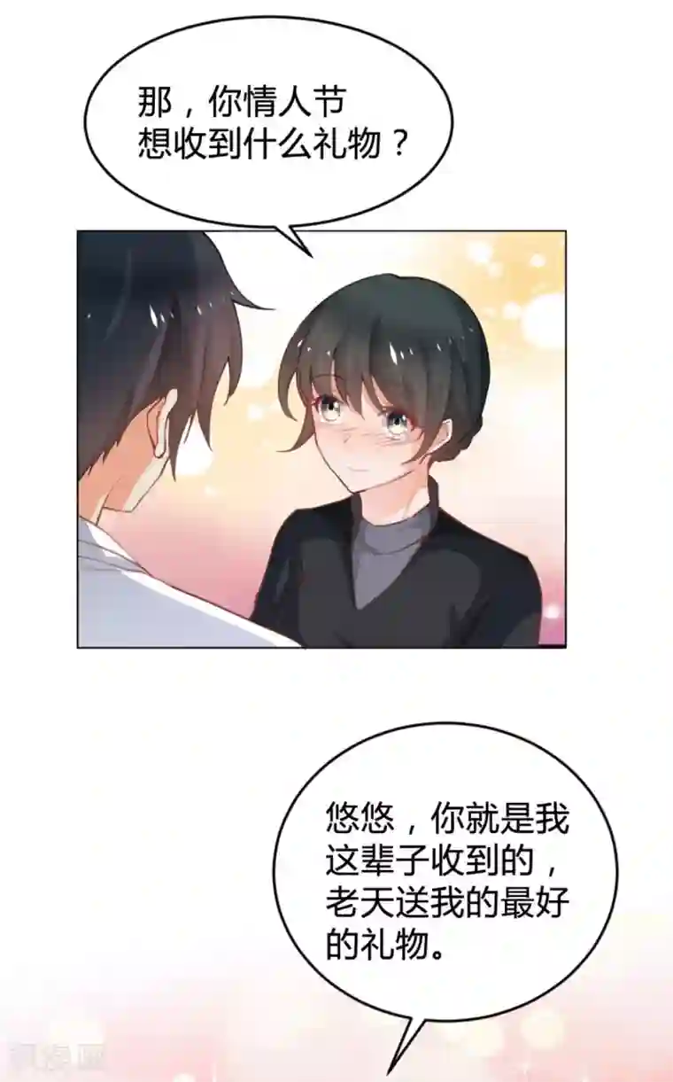 婚爱恋曲番外2 悠悠的梦魇（下）