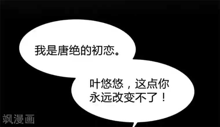 婚爱恋曲番外2 悠悠的梦魇（下）