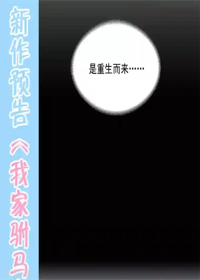 婚爱恋曲番外2 悠悠的梦魇（下）