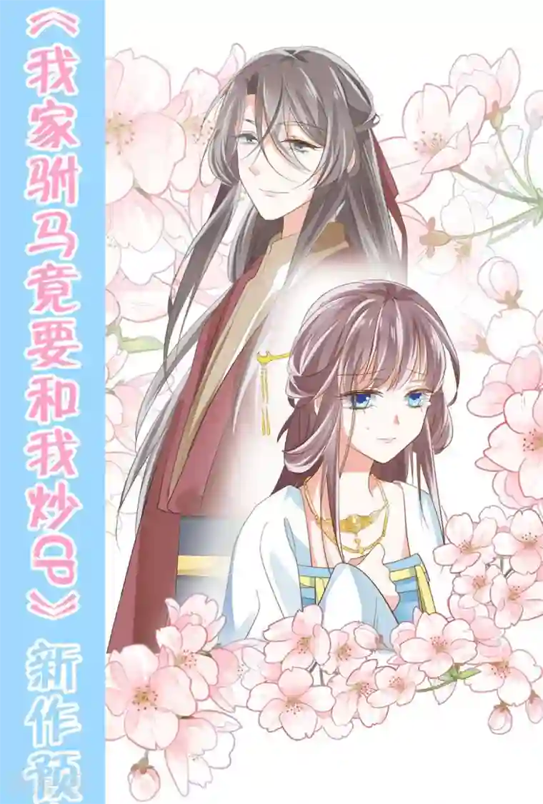 婚爱恋曲番外2 悠悠的梦魇（下）