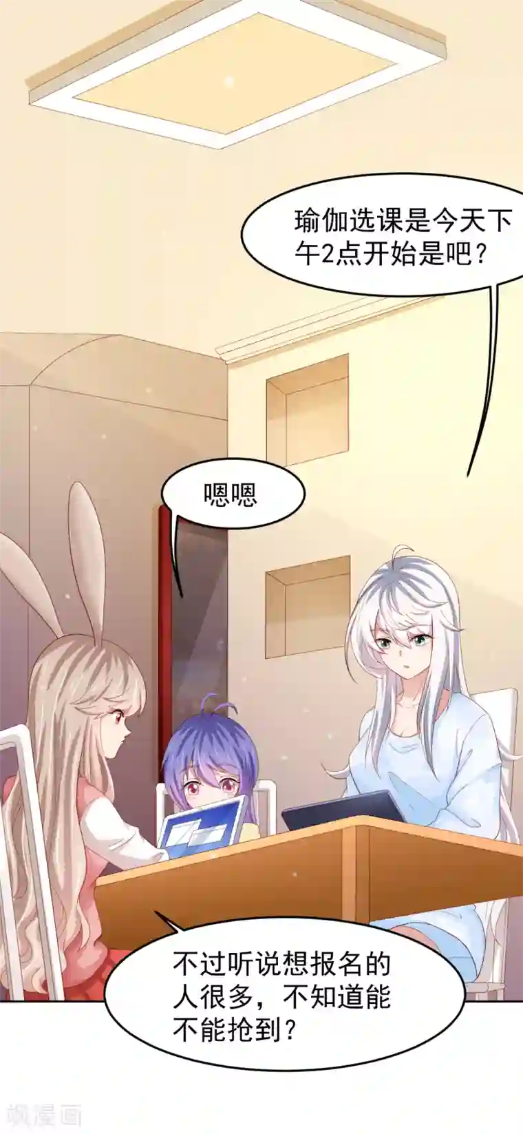 嘴炮至尊第96话 抢网课！炸网线！