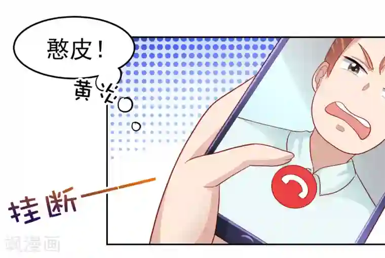 嘴炮至尊第96话 抢网课！炸网线！