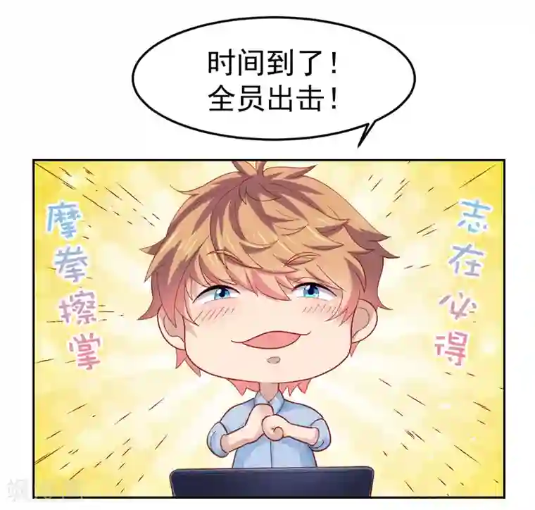 嘴炮至尊第96话 抢网课！炸网线！