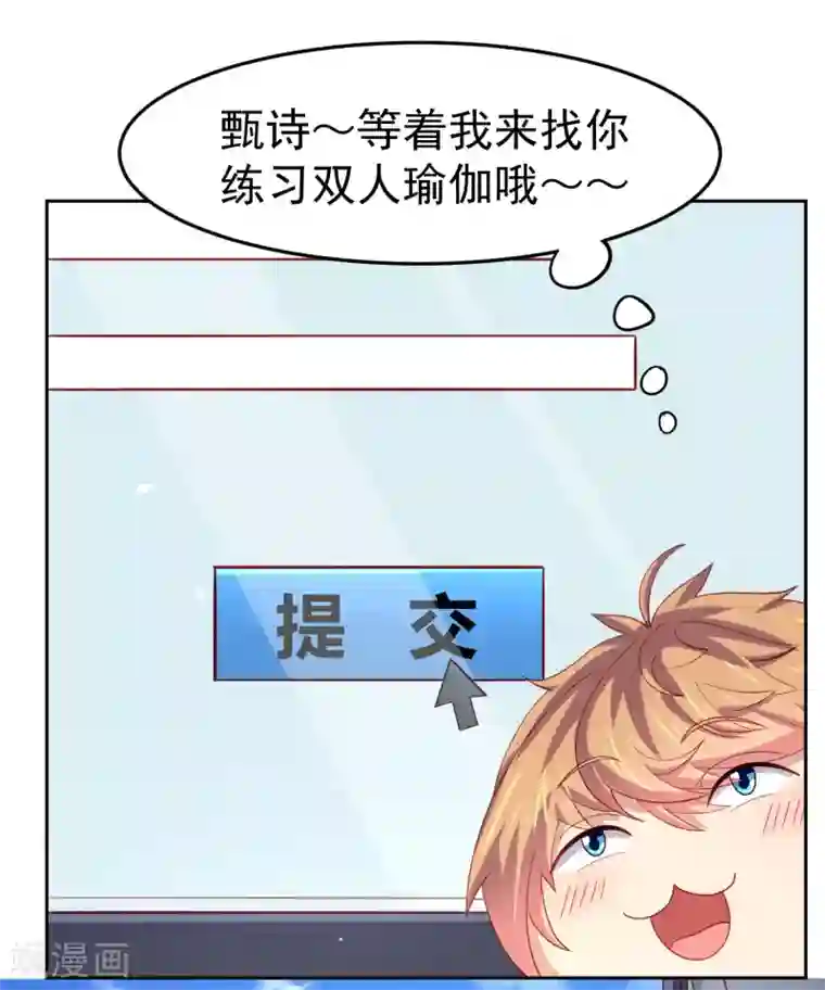 嘴炮至尊第96话 抢网课！炸网线！