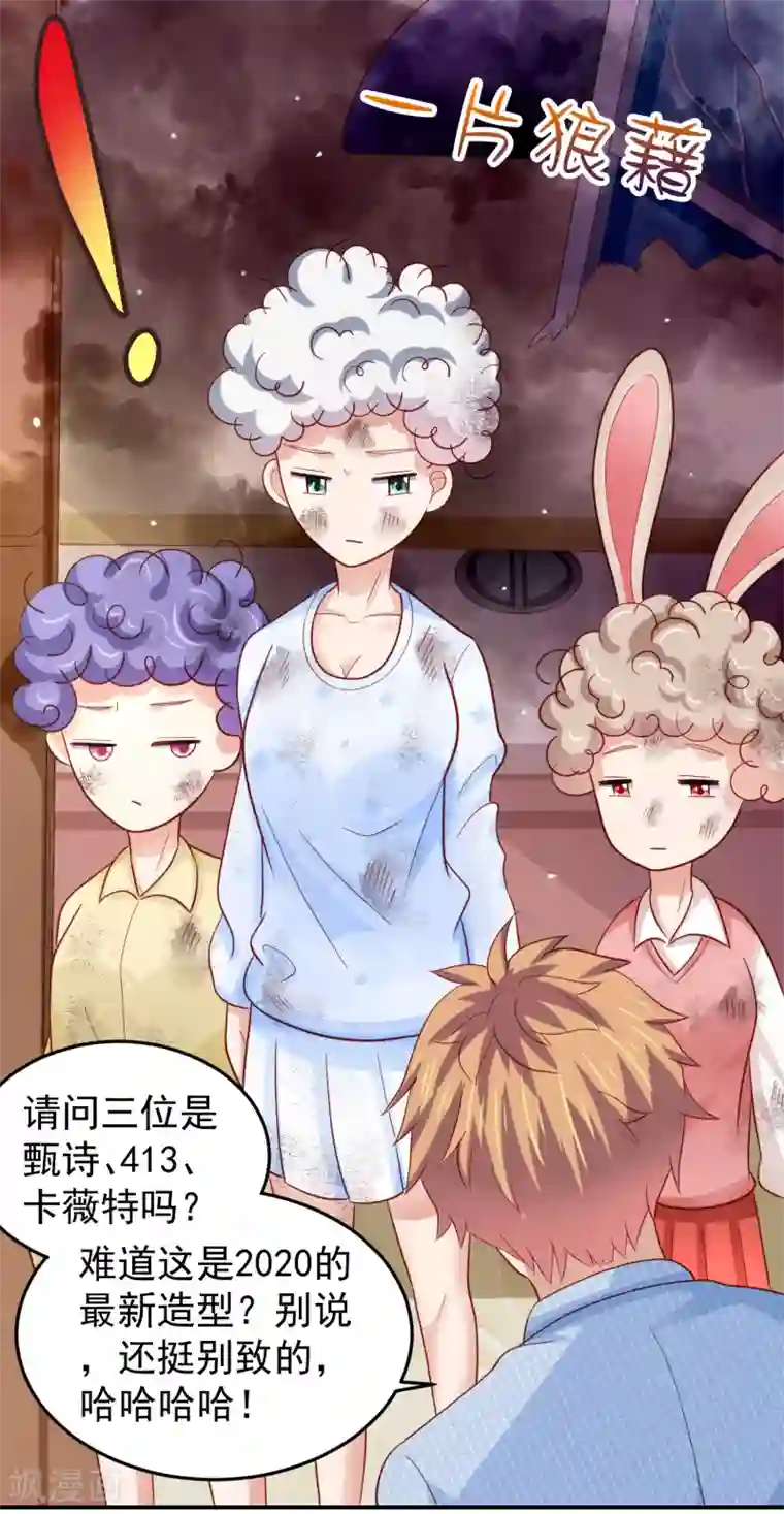 嘴炮至尊第96话 抢网课！炸网线！